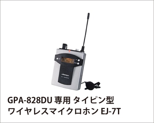 OKAYO ハイパワーポータブルスピーカーセット GPA-828DU | インカム