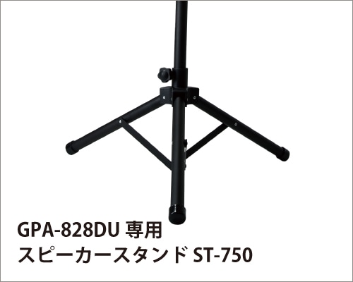 GPA-828DUѥԡ ST-750