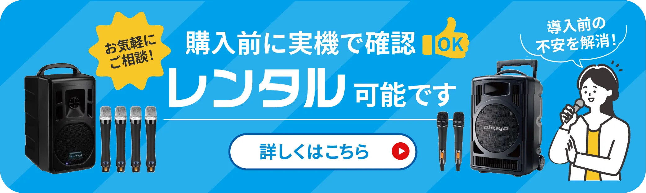 レンタルできます