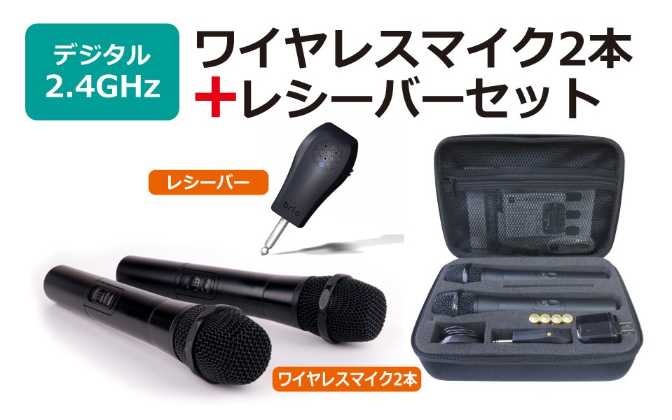 2.4GHz帯デジタルワイヤレスマイクロホン W200B | インカムショップ