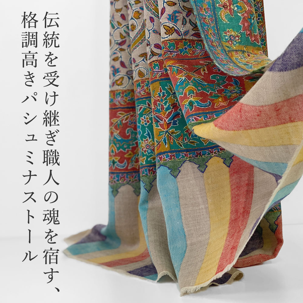 InDream 刺繍ショール パシュミナ カシミヤ ［100cm巾］ ベージュ03