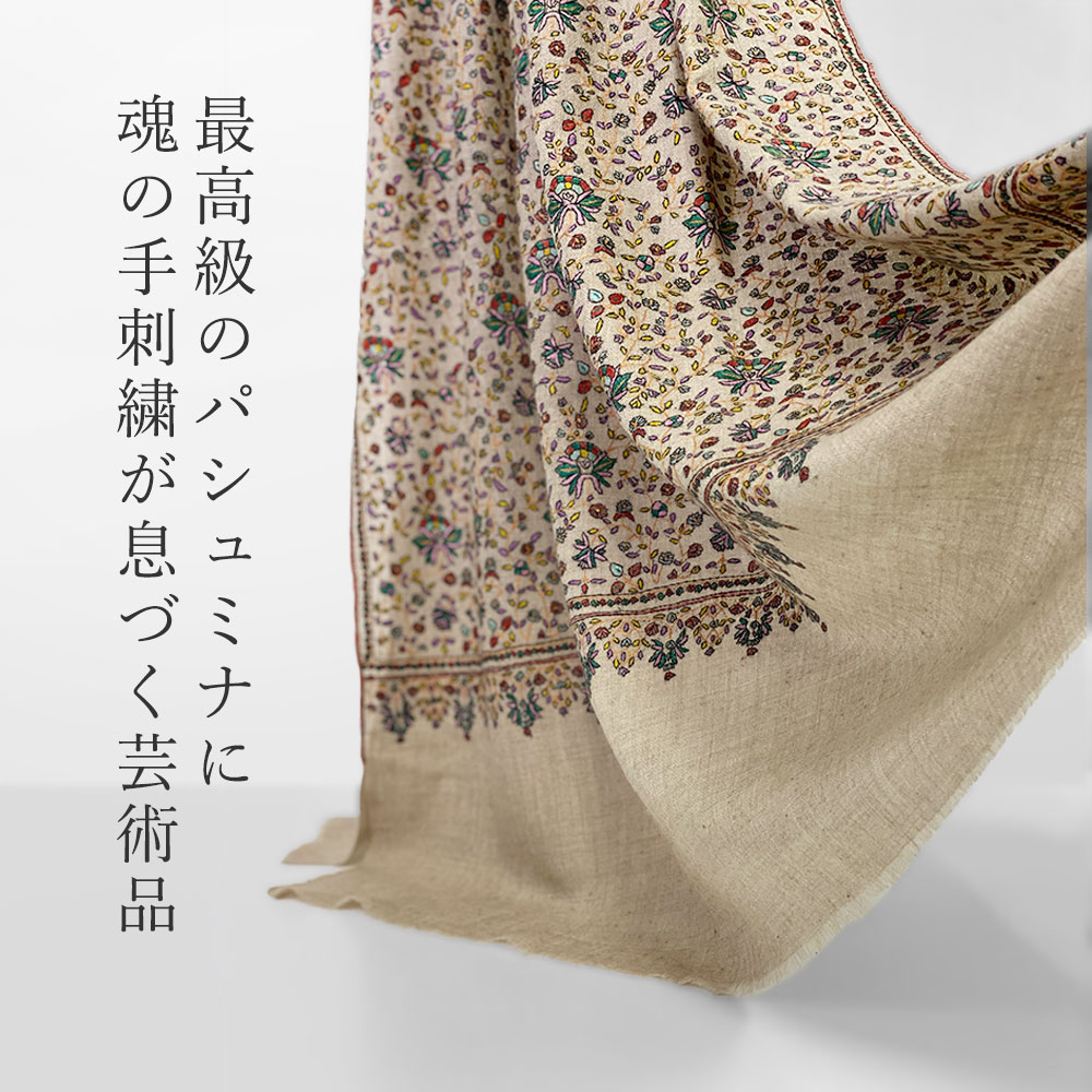 InDream 刺繍ショール パシュミナ カシミヤ 100cm巾 ベージュ05
