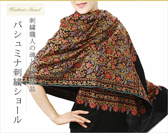 人気no 1 インド カシミヤ ストール マフラー パシュミナ 刺繍 カシミア 大判 ブラック 花柄 カシミール 高級ストール クリスマス プレゼント ギフト レディース 本物 Pashmina100 Cashmere100 送料無料 マフラー スカーフ Www Janvier Labs Com