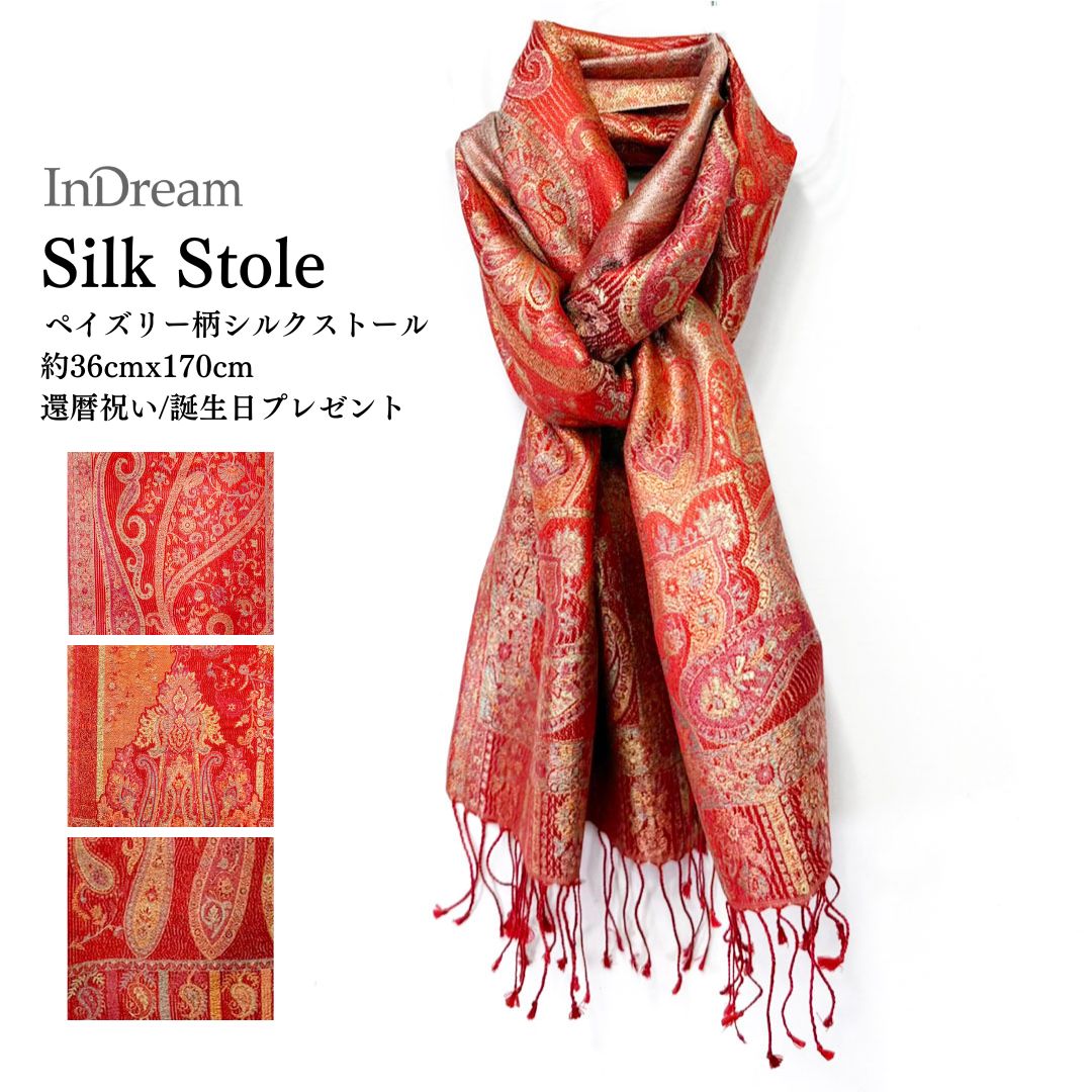 91　超美品　フェンディ　ペイズリー大判ストール　スカーフ　シルク100 bene-bene_mdse0039