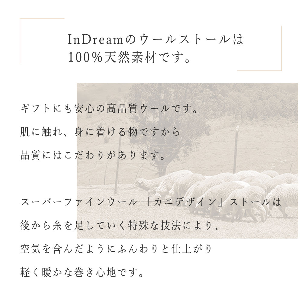 InDream ペイズリー柄 ウール ストール 厚手 大判 カニ織 75cmx210cm