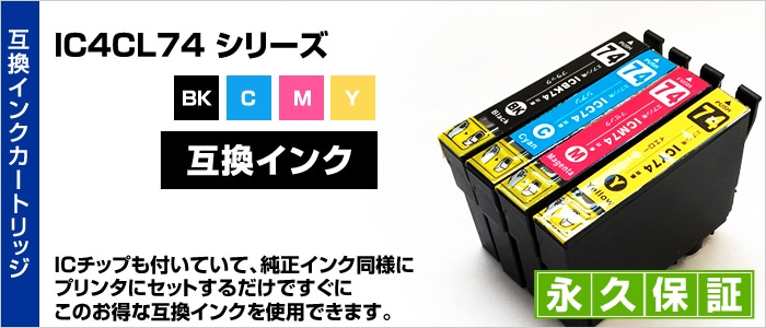 ICM74 送料無料 IC74 ICM74 IC4CL76 IC4CL75 ICM76 ICM75 IC76 IC75