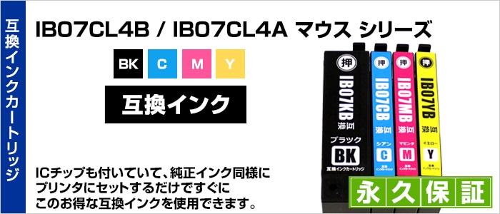 IB07CL4B 互換インク 4色セット