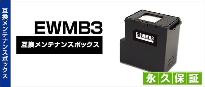 EWMB3