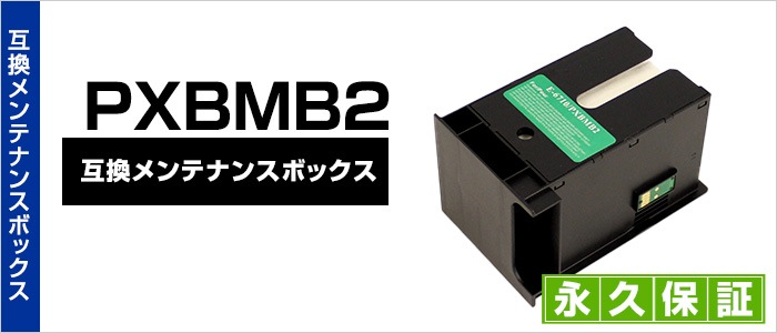 PXBMB2