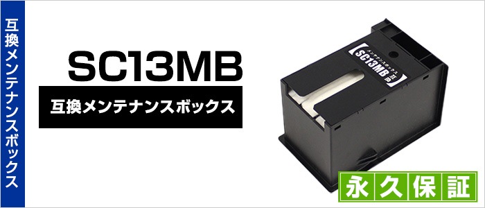 SC13MB