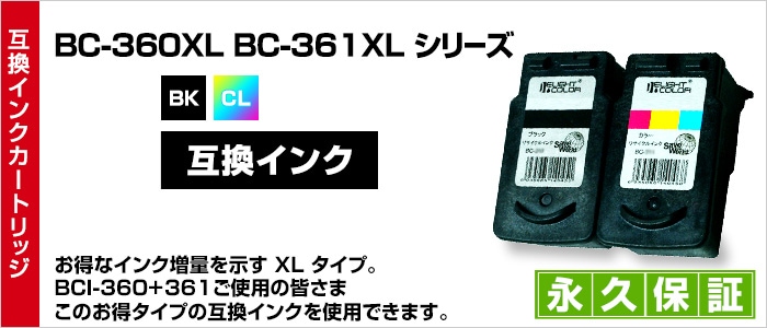 BC-360XL BC-361XL