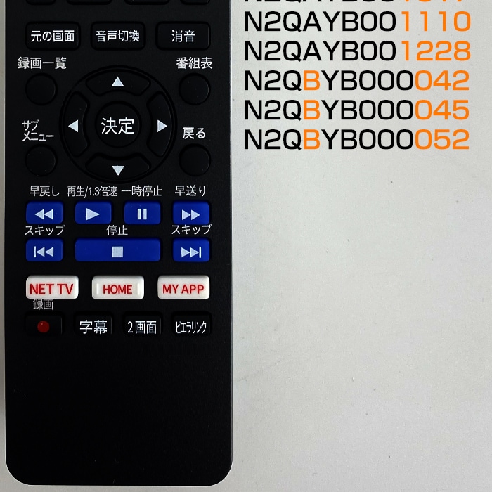 パナソニック VIERA用 249機種対応】汎用型テレビリモコン 設定不要