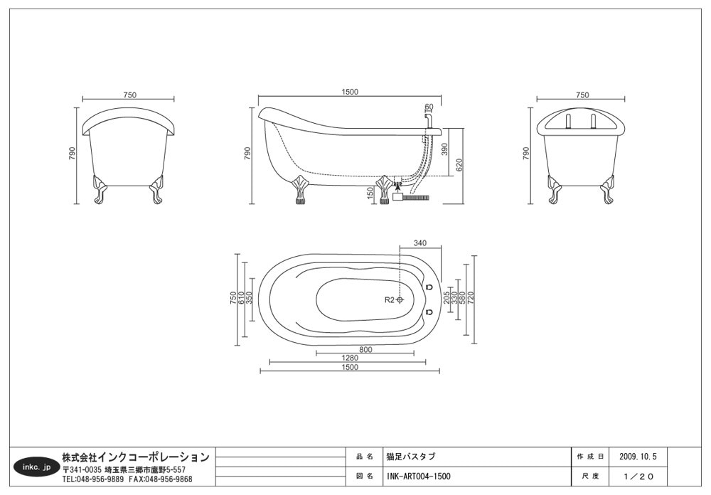 バスタブ（置き型・浴槽・お風呂）　サイズ　W1700×D820×H580 INK-0202016H - 2
