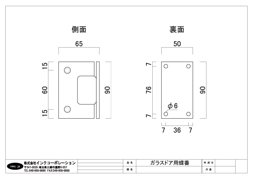 ガラスドア 強化ガラス クリア 透明 幅700mm 品番gdor700 | ドア・建具