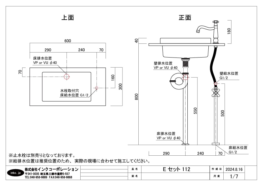 給排水図