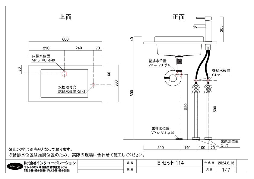 給排水図