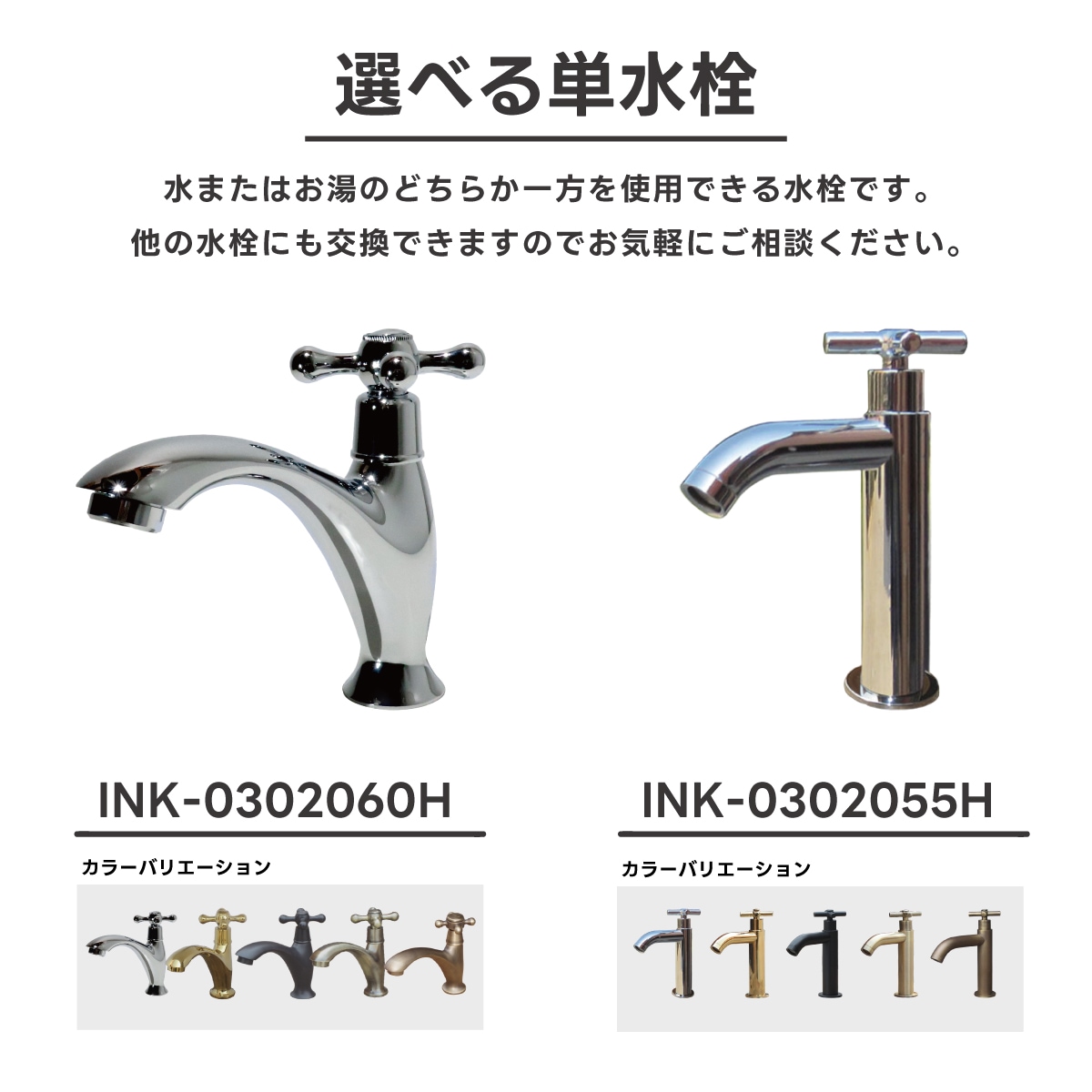 Eセット32b】水栓が選べる木製洗面台セット（木・ウッド・省スペース