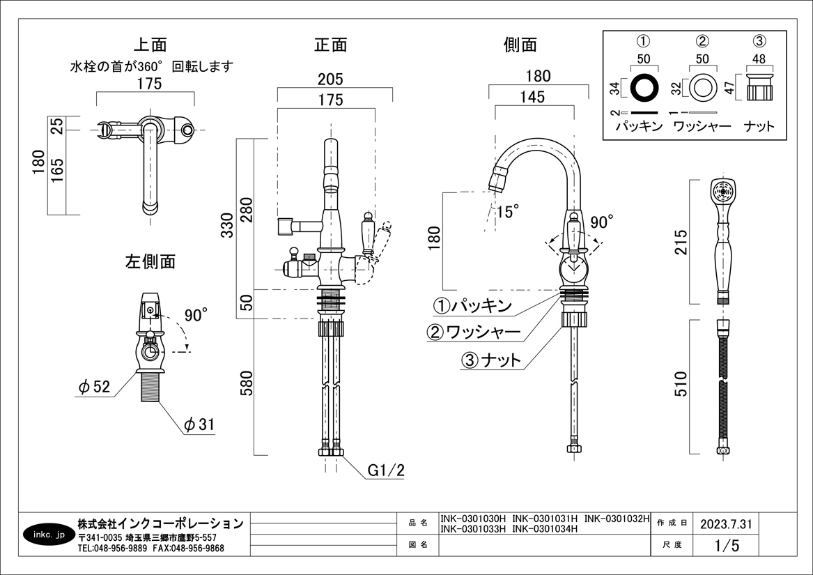 シャワー付き混合水栓 蛇口 カラン おしゃれ DIY リフォーム 黒