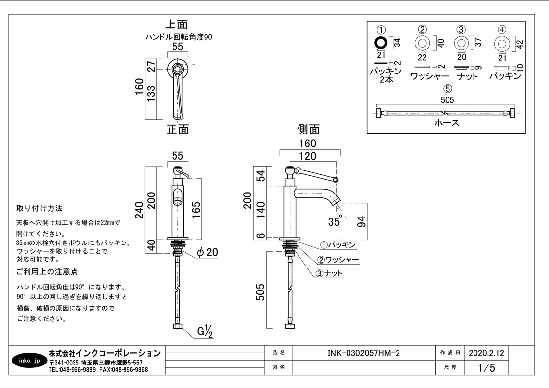 単水栓 蛇口 カラン スパナ型レバー 黒 ブラック W55×D160×H200 品番INK-0302057HM-2 洗面水栓,単水栓（蛇口）  洗面ボウルの取り扱い数日本一のインクコーポレーション