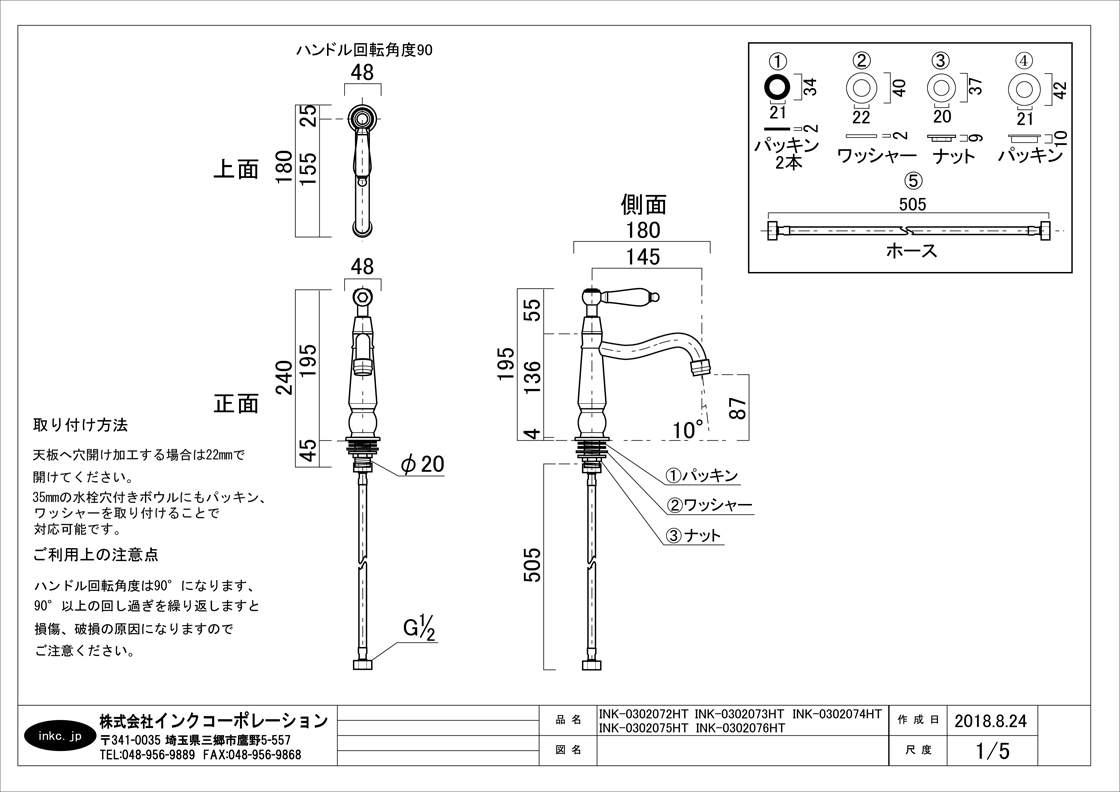 単水栓 蛇口 カラン 銀 シルバー W50×D180×H195 品番INK-0302072HT 洗面水栓,単水栓（蛇口）  洗面ボウルの取り扱い数日本一のインクコーポレーション