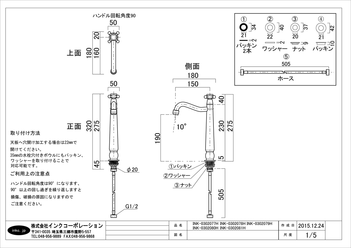 品番INK-0302077H ｜ 単水栓(シルバー) 洗面水栓,単水栓（蛇口） 洗面ボウルの取り扱い数日本一のインクコーポレーション