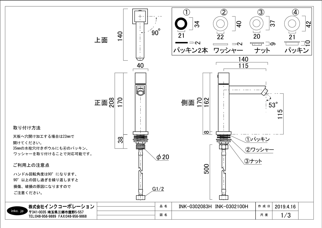 単水栓 蛇口 カラン 黒 ブラック W40×D140×H170 品番INK-0302100H 洗面水栓,単水栓（蛇口）  洗面ボウルの取り扱い数日本一のインクコーポレーション