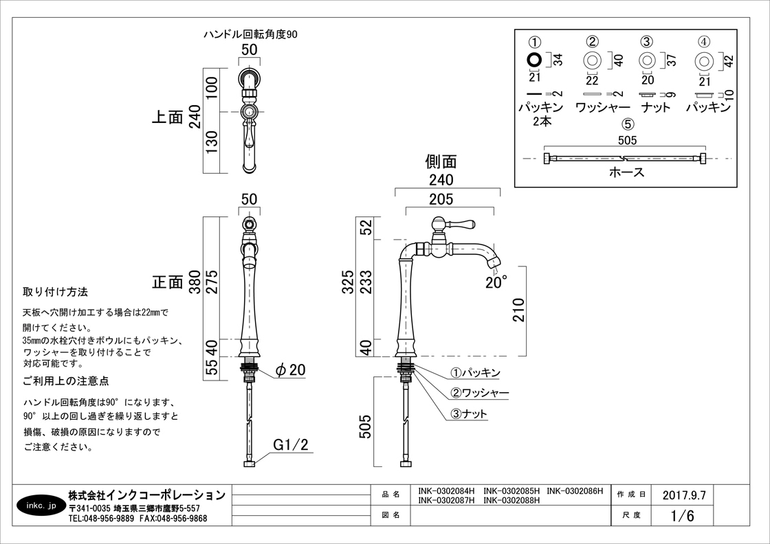 品番INK-0302085H ｜ 単水栓(金・ゴールド) 洗面水栓,単水栓（蛇口） 洗面ボウルの取り扱い数日本一のインクコーポレーション