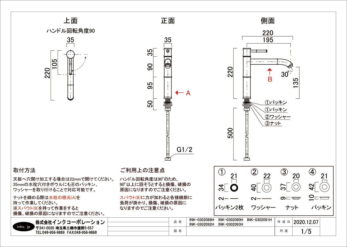 単水栓 蛇口 カラン 竹型 おしゃれ 金 ゴールド W35×D220×H220 品番INK-0302090H 洗面水栓,単水栓（蛇口）  洗面ボウルの取り扱い数日本一のインクコーポレーション