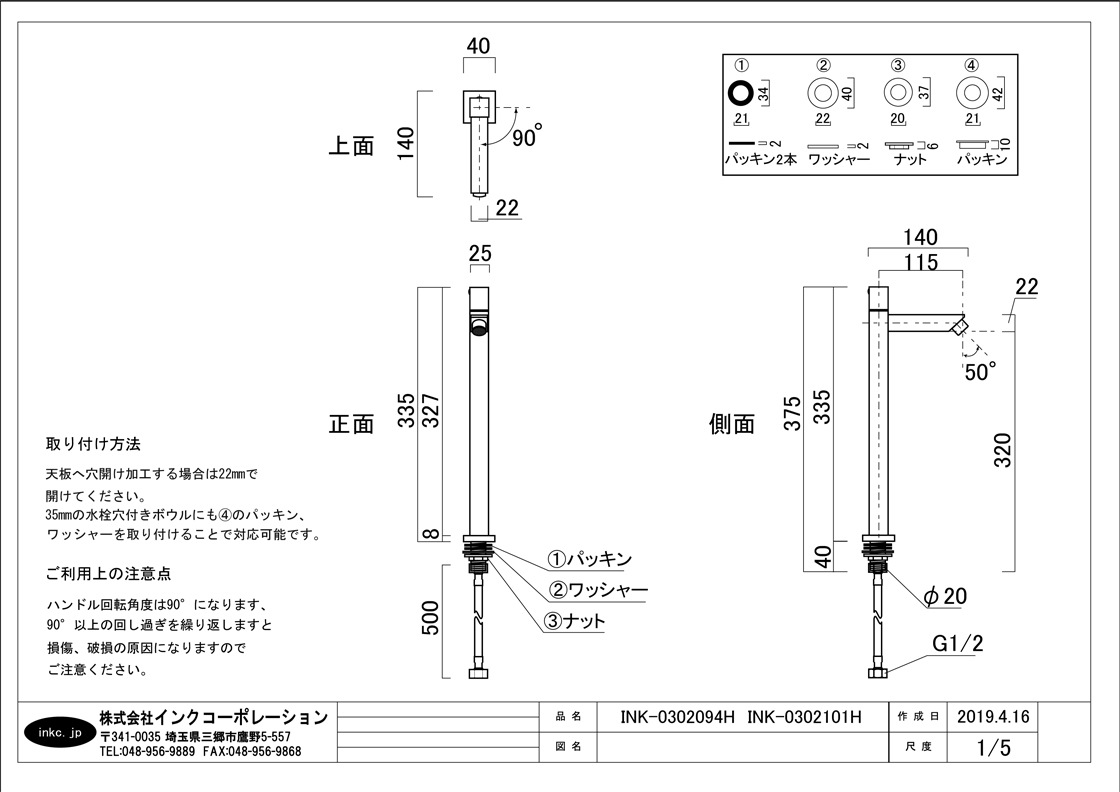 単水栓 蛇口 カラン 銀 シルバー W40×D140×H335 品番INK-0302094H 洗面水栓,単水栓（蛇口）  洗面ボウルの取り扱い数日本一のインクコーポレーション