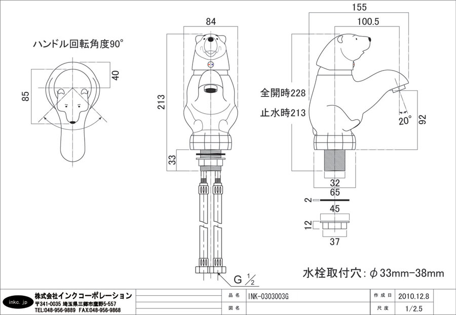 水栓（混合水栓・洗面ボウル・洗面台用蛇口・動物・シロクマ） INK-0303003G | 洗面水栓,混合水栓（蛇口） | 洗面 ボウルの取り扱い数日本一のインクコーポレーション
