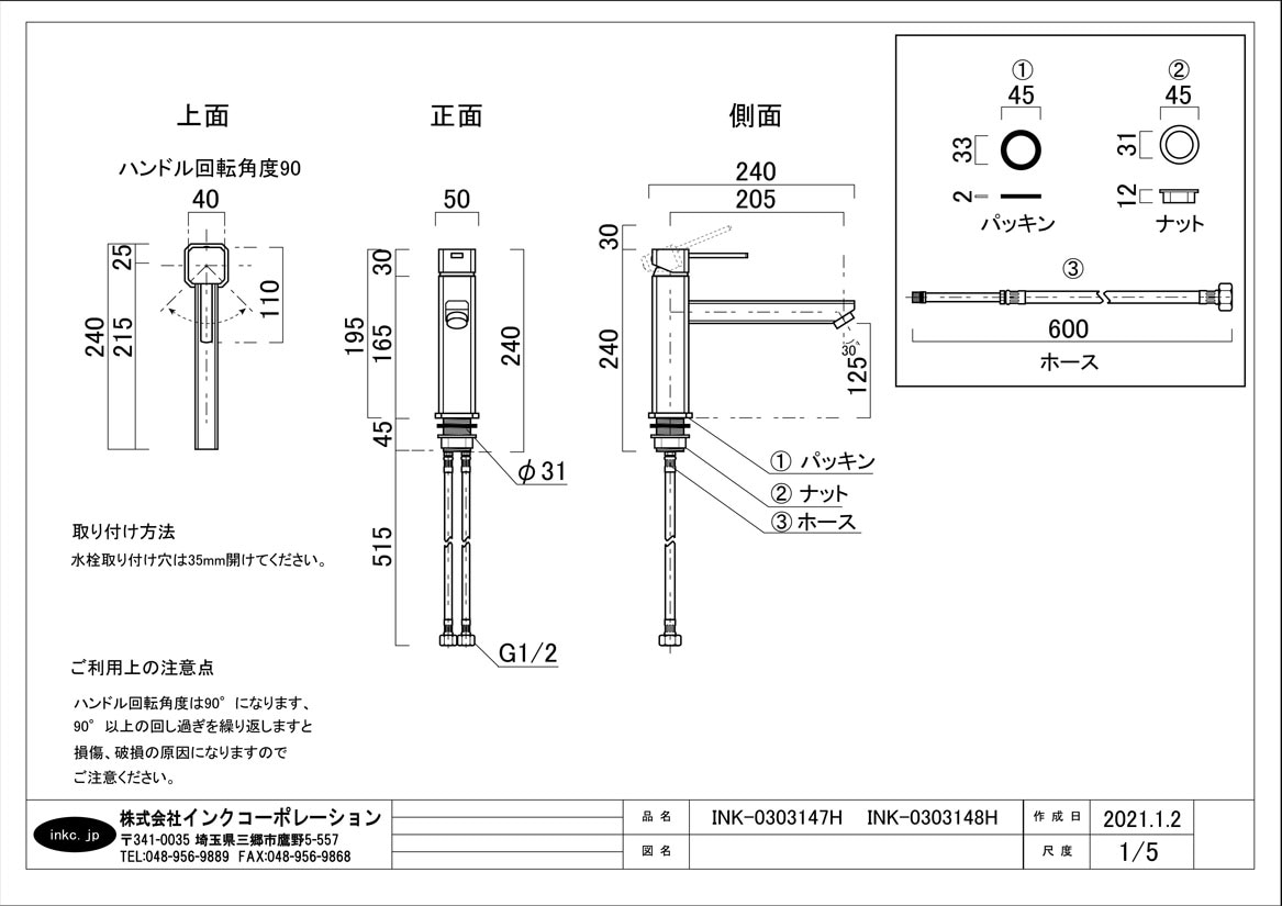 混合水栓 蛇口 カラン おしゃれ 黒 ブラック | 品番INK-0303148H