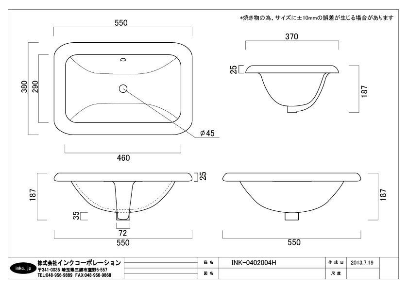 洗面ボウル 陶器 角型 シンプル 埋め込み 洗面台 オーバーフロー有り W550×D370×H185 INK-0402004H 洗面ボウル（ボール ）,洗面ボウル(ボール) 四角型 洗面ボウルの取り扱い数日本一のインクコーポレーション