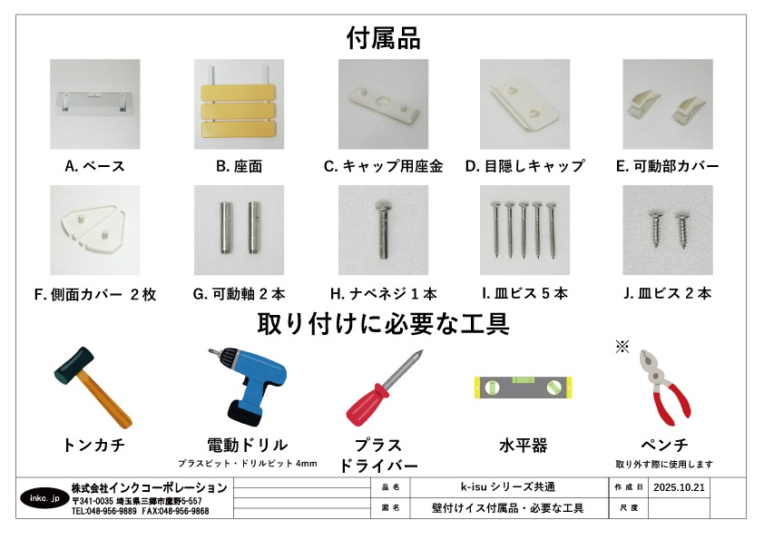 壁付けイスブルー（簡易椅子・玄関ベンチ・コンパクト・収納タイプ）k
