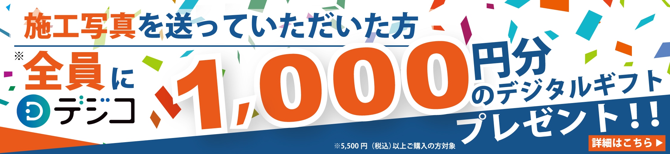 レビューキャンペーン