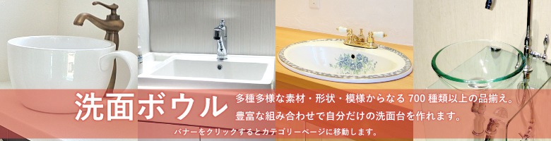 洗面ボウル 洗面ボール 手洗い鉢 洗面台 洗面器 - 1