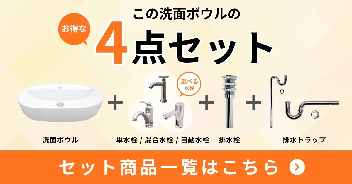 洗面ボウル 楕円 シンプル 陶器 置き型 オーバーフロー無し W600×D400