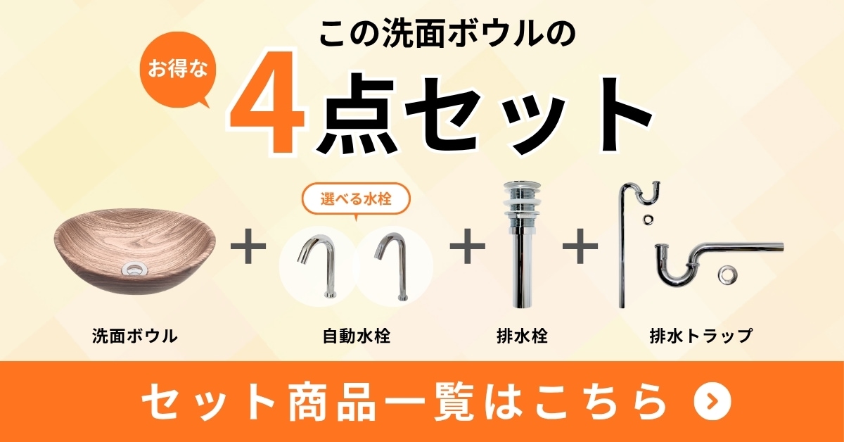 洗面ボウル おしゃれ 木目 楕円 陶器 置き型 オーバーフロー無し W340