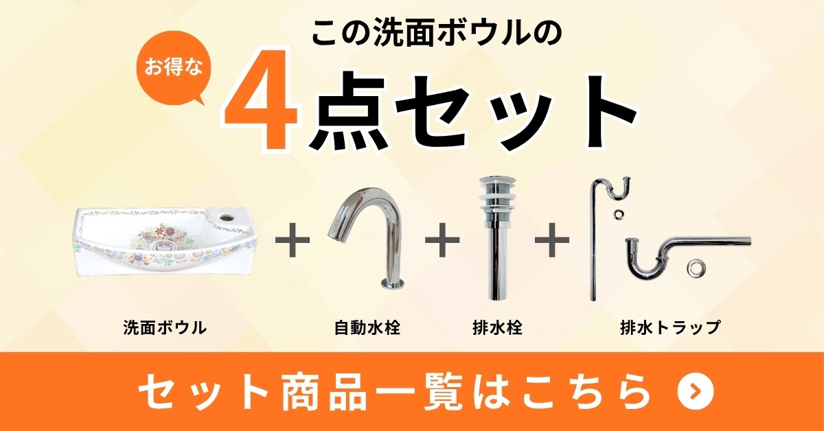 洗面ボウル 陶器 小さい 花柄 カラフル 置き型(オンカウンターシンク