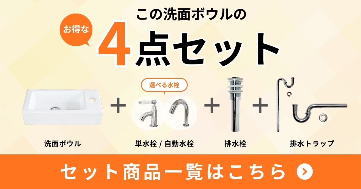 洗面ボウル 小さい 手洗い器 陶器 四角 壁付け 置き型 オーバーフロー