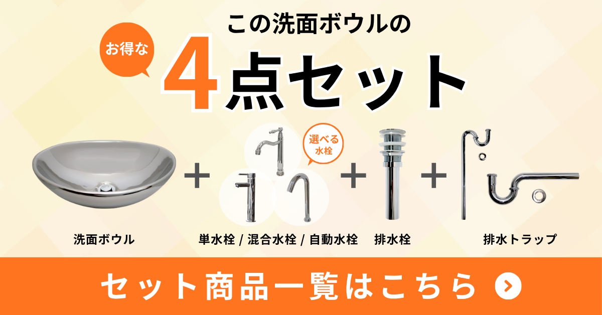 洗面ボウル おしゃれ メリック シルバー 銀 陶器 手洗い鉢 洗面台