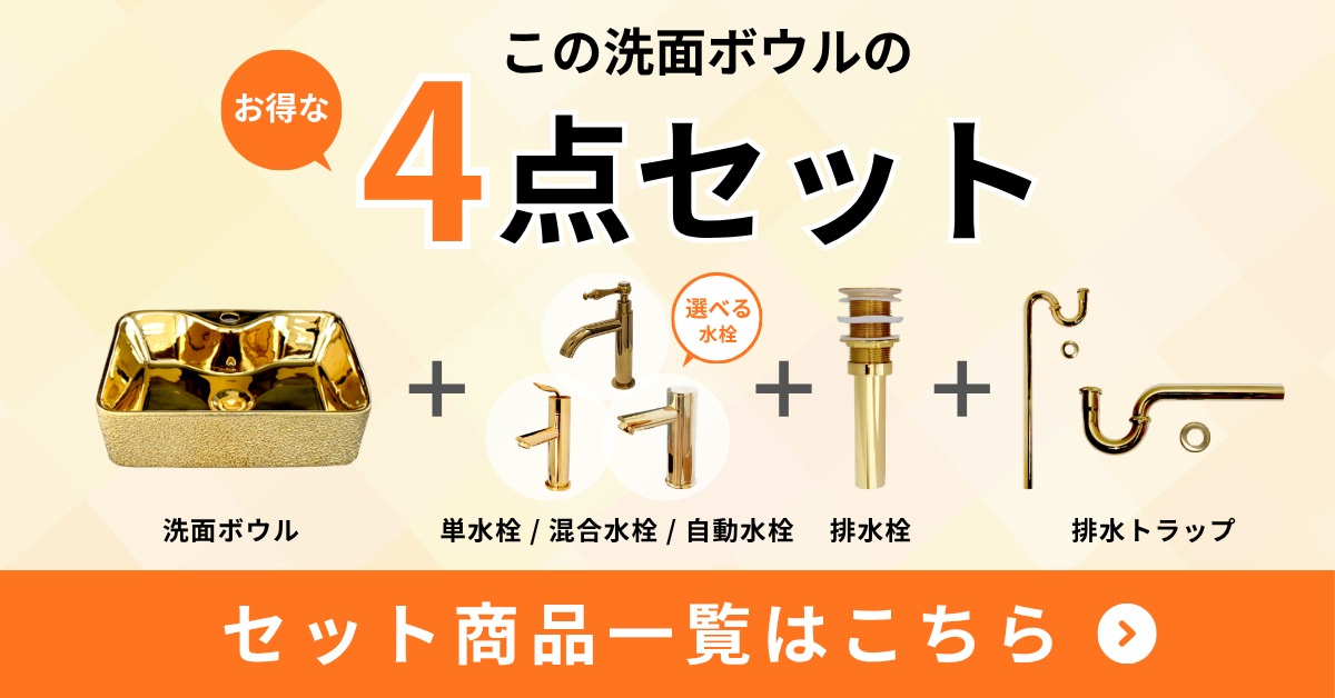 洗面ボウル 陶器 四角型 置き型(オンカウンターシンク) メタリック 金