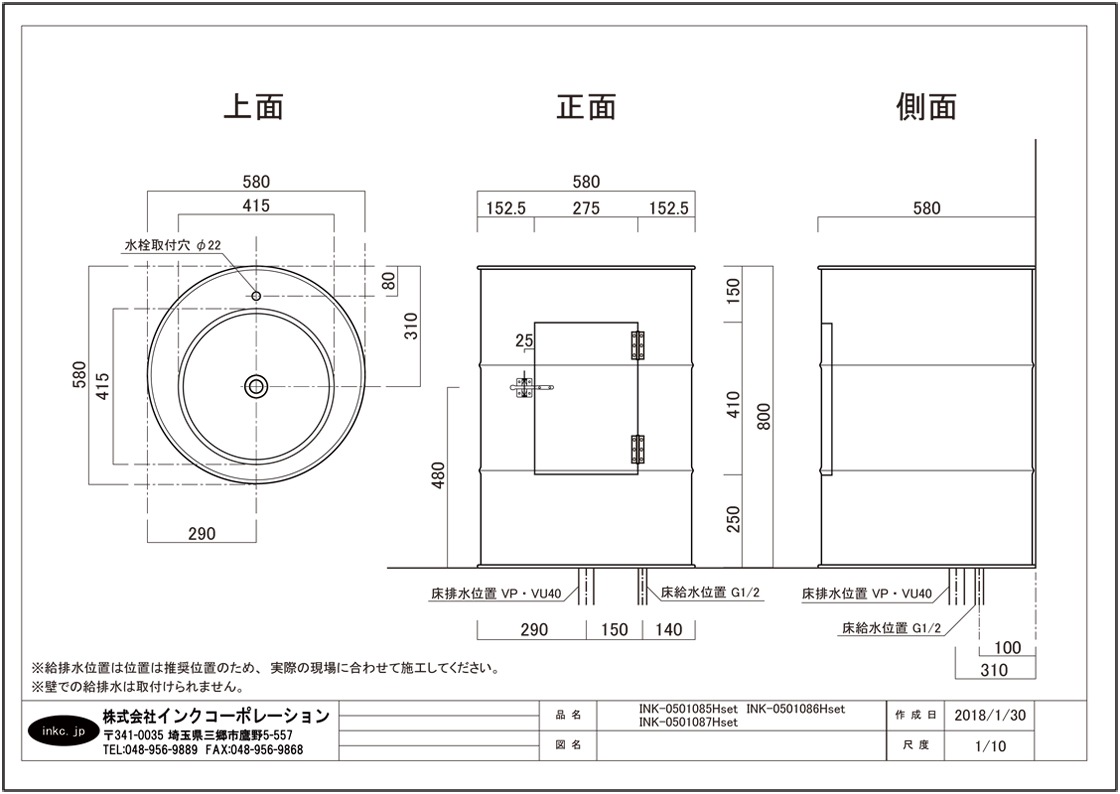 洗面台セット ドラム缶 黒 ブラック 洗面ボウル 洗面台 単水栓 排水栓 Sトラップ 鍵 6点セット 幅58×奥行58×高80cm SMP- - 7