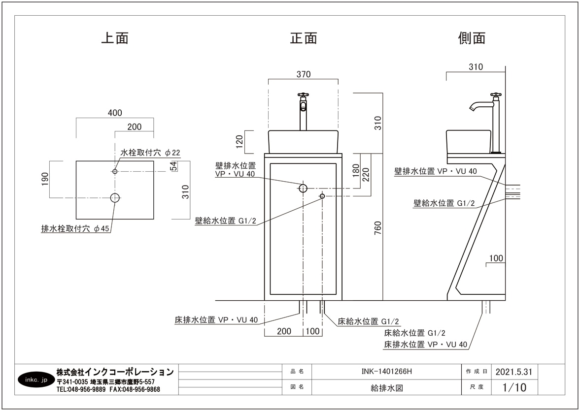 IDS-6】小さいアイアン洗面台セット W400×D310×H760 INK-1401266Hset 洗面化粧台セットIndustrial-インダストリアル-  洗面ボウルの取り扱い数日本一のインクコーポレーション