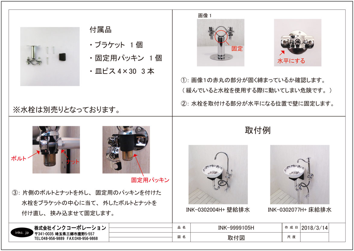 手洗い器セット 壁付 黒 ブラック 水栓別売 品番INK-1401334Hset2 洗面化粧台 アンティーク,洗面化粧台セット 洗面ボウル の取り扱い数日本一のインクコーポレーション