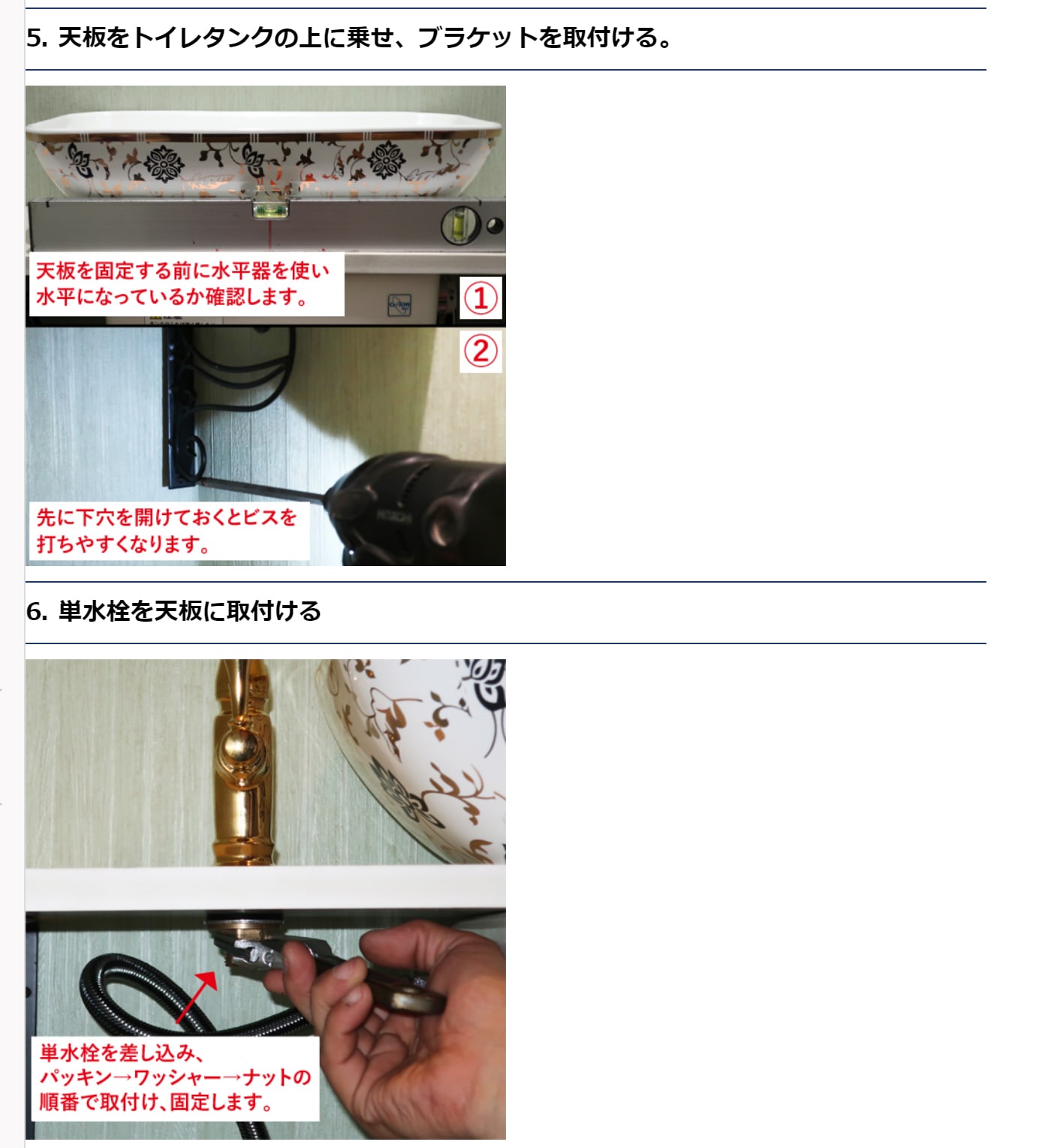 トイレタンクDIY洗面台セット 品番【DIYセット1】 特別セット商品,DIY洗面台セット 洗面ボウルの取り扱い数日本一のインク コーポレーション