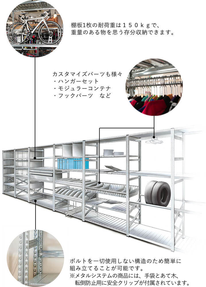 たくみ　メタルシステム 商品一覧｜メタルシステム(METALSISTEM)公式通販サイト