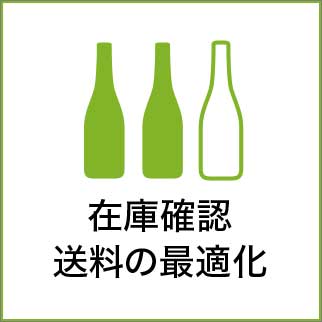 在庫確認送料の最適化