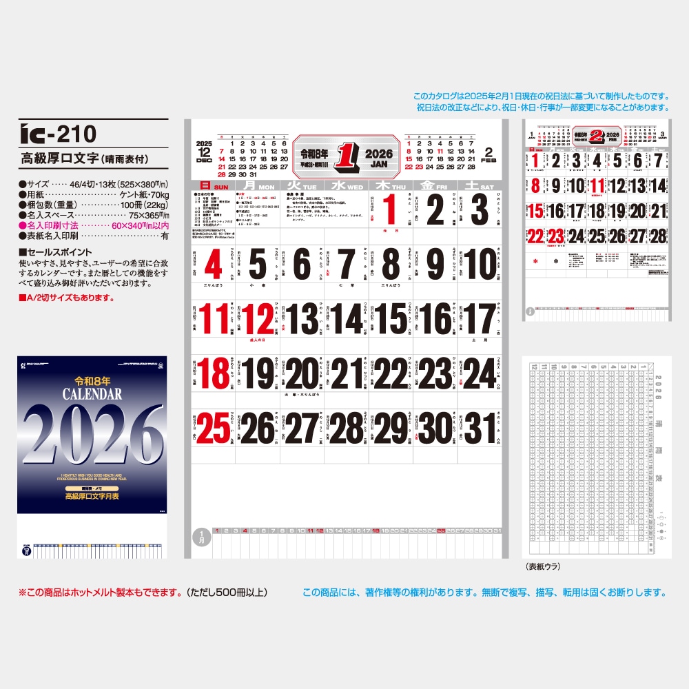 ��̾���쥫������IC210