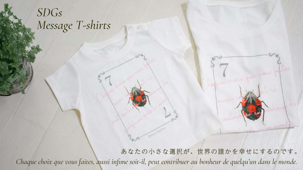 Insect Market 香川照之プロデュース昆虫と学びのポータルサイト インセクトマーケット