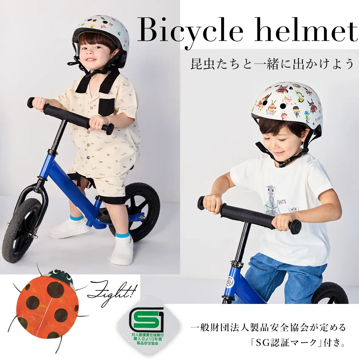 始めるなら今！自転車ヘルメット